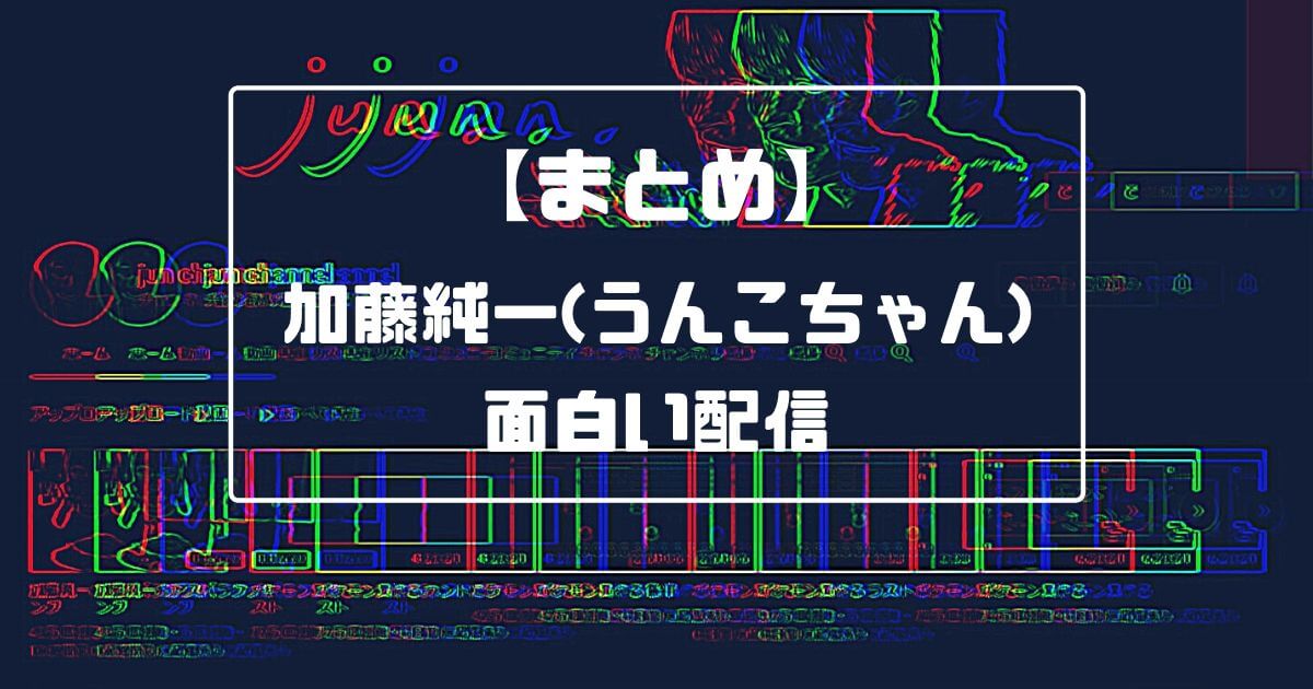 ゲーム実況 うんこちゃんの面白すぎるゲーム実況動画ベスト3