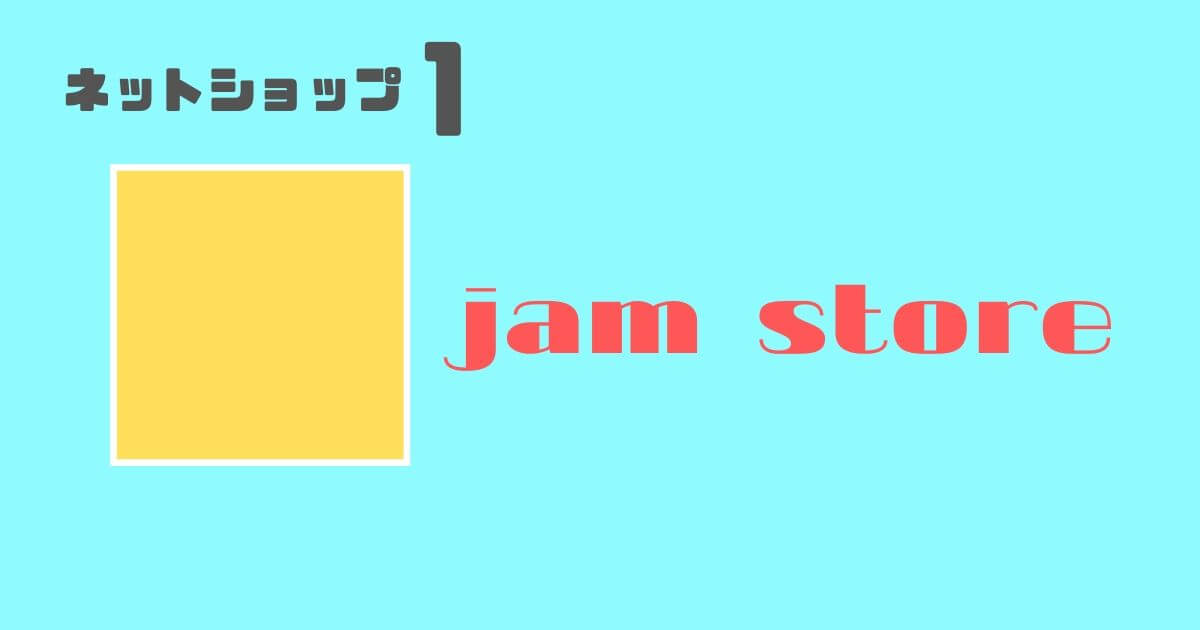ファブリックパネルショップ jamstore