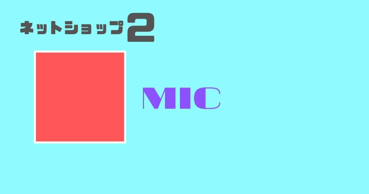 ファブリックパネルショップ MIC