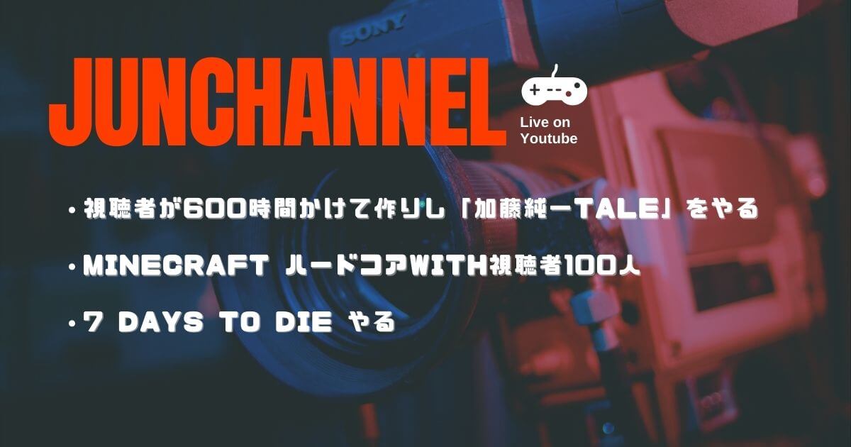 【JUN CHANNEL】2020年12月の面白いゲーム実況動画